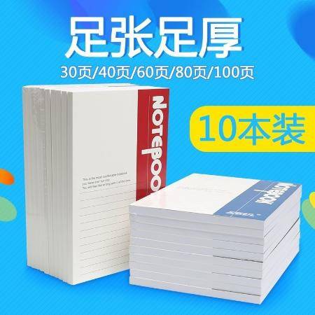 高效辦公與創(chuàng)意記錄 10本裝A5軟面抄筆記本批發(fā)指南