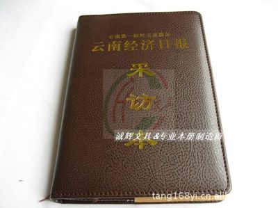 溫州工廠價(jià)的棕色仿皮記事本 商務(wù)與創(chuàng)意的完美結(jié)合